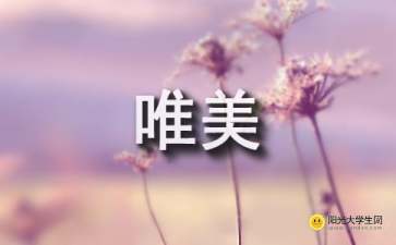 诗句,唯美,六字