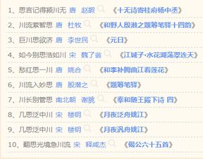 关于川字的诗句