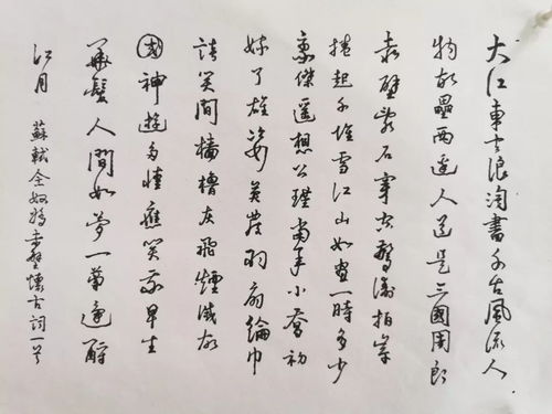 诗句,师生