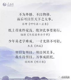 励志求学的诗句古诗