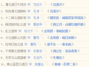含云字的诗句古诗词