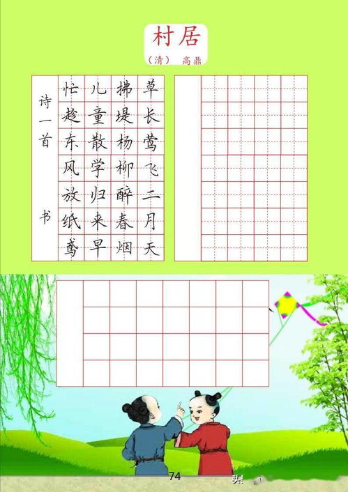 小学关于数字的诗句