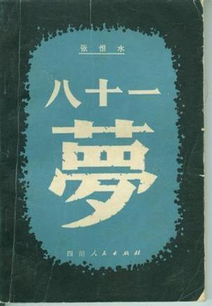 古诗中说如何做人的诗句