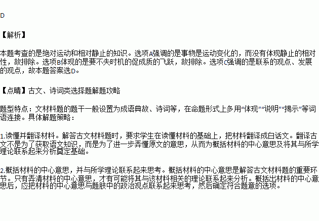 含有月哲理的古诗句