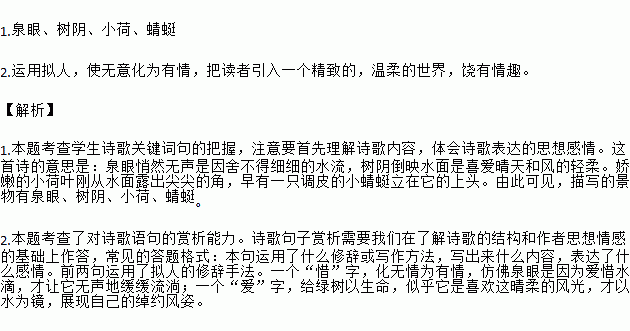 关于景物夏天的诗句有哪些