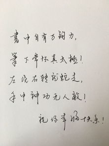 关于赞美人写字好的诗句