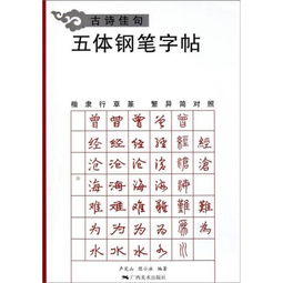 古诗钢笔字作品,黄鹤楼古诗楷书钢笔字,春夜喜雨古诗楷书钢笔字