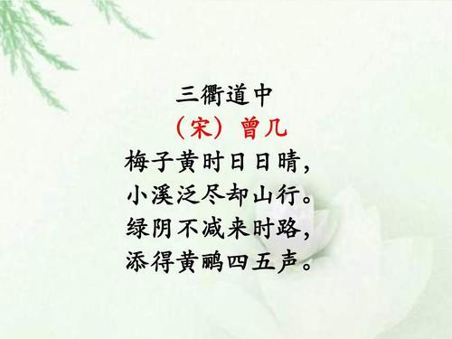 古诗,诗句,道中