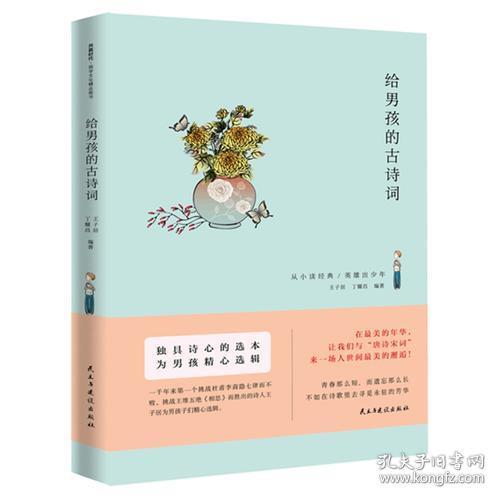 夸男生的古诗句,关于创业艰难的古诗句,女生向男生表白的古诗句