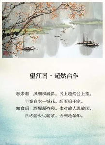 古诗词,山河,诗句,赞美