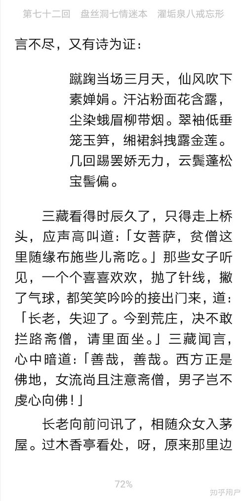 关于足球的古诗诗句