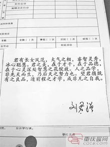 用古诗句写小学生评语,古诗句简短评语期末,班主任寄语古诗评语