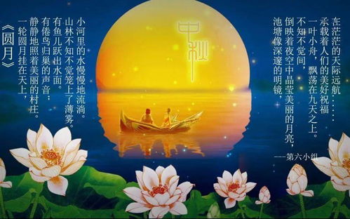 古诗,诗句,中秋节,五级