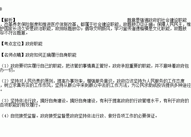 關於民生保障的詩句