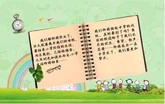 形容小学毕业的诗句,赞美小学毕业的诗句,小学毕业的诗句名言