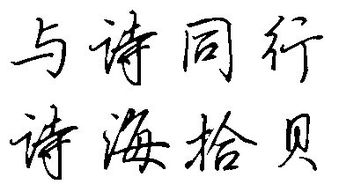 关于海字的诗句