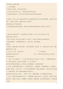 小升初语文古诗句试卷及答案