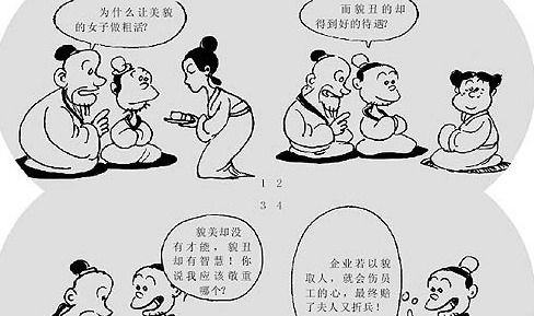 不要以貌取人的古诗句