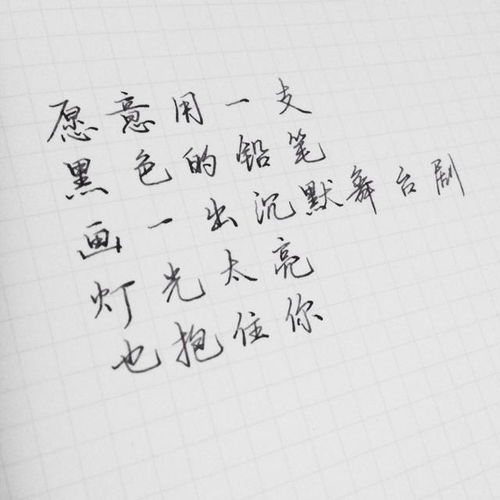 关于汉字的歌词或诗句