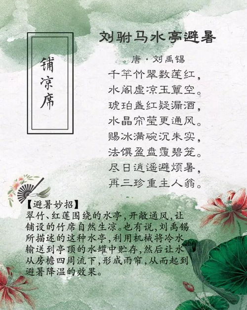 古诗词,诗句,赞美