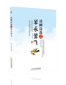 关于穿心创新的诗句