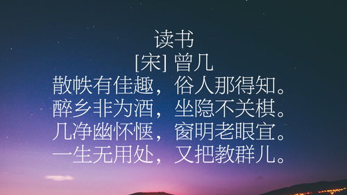 关于宋代曾几的诗句