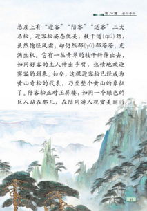 黄山诗句古诗大全