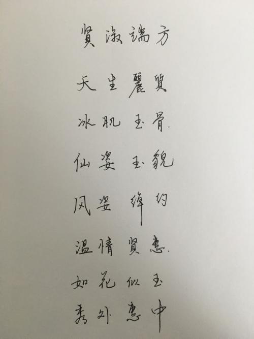 关于心情好的诗句