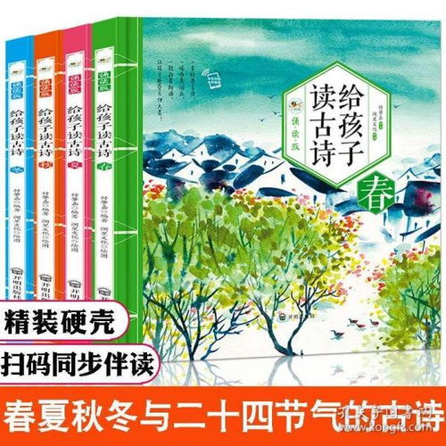 关于四季的诗句小学生