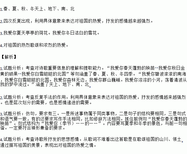 古诗句上显示我爱你有没有