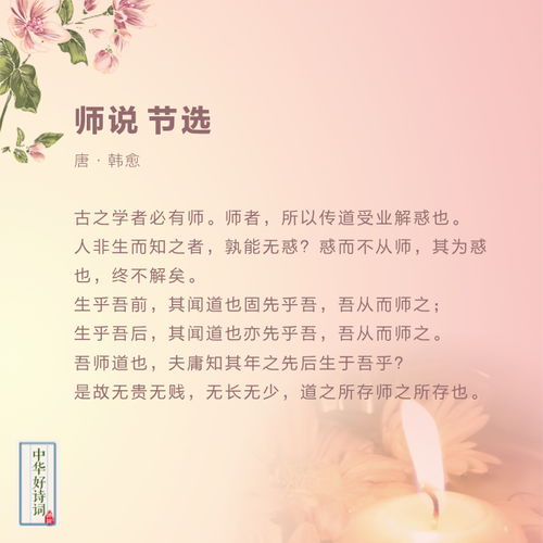 关于赞教师的诗句