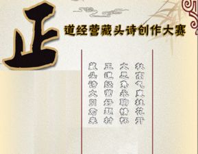 关于正和廷字的诗句