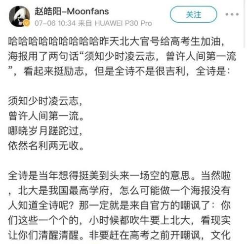 对错用古诗句怎么说