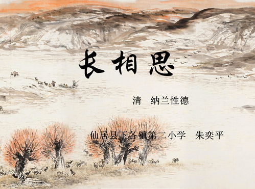 思乡,古诗,诗句,小学