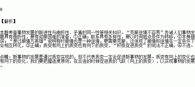 逆境,诗句,战胜