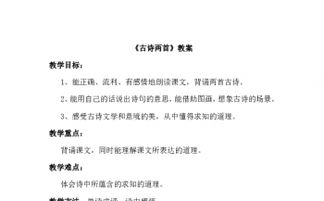 表示目标的古诗句