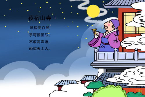 夜宿山林的诗句,夜宿山寺的诗句,夜宿山间的诗句