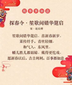 新祝福的古詩詞詩句祝賀新年的詩句