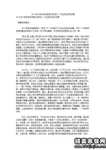 改善民生工作思想总结(教师思想工作总结)