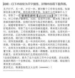 关于征地拆迁工作的调研报告(关于基层统战工作的调研报告)