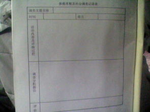 年居民的法制观念调查报告(居民消费调查报告)