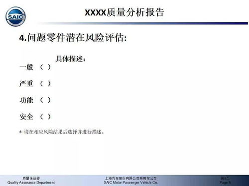 质量分析报告范文(质量分析报告范文)