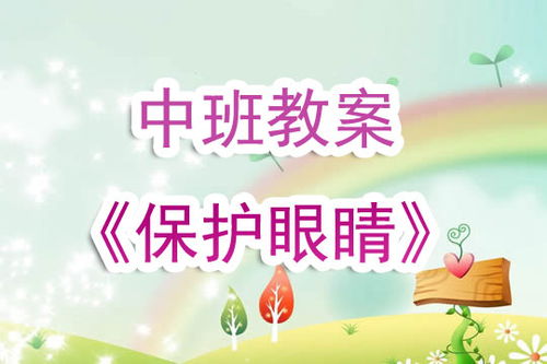 《最佳守卫》中班社会常识教案(大班教案《最佳守卫》)