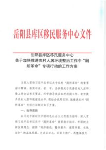 关于服务环境整改的方案(管理整改方案)