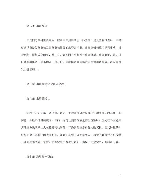 金融类合同()