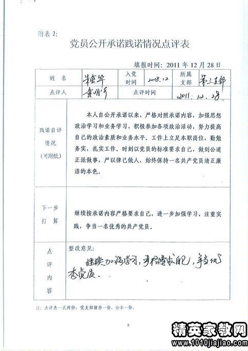 建设银行先进优秀员工发言稿(先进护士发言稿)