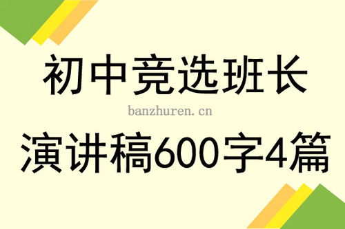 关于自信的演讲稿600字(【荐】关于自信的演讲稿)