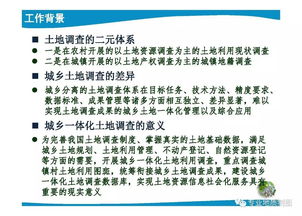 土地利用情况的调研报告(土地利用情况的调研报告范文)