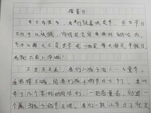 我好委屈五百字作文开头