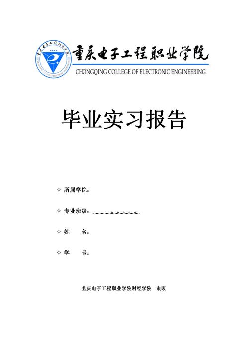 保险实践报告(社会保险实践报告)